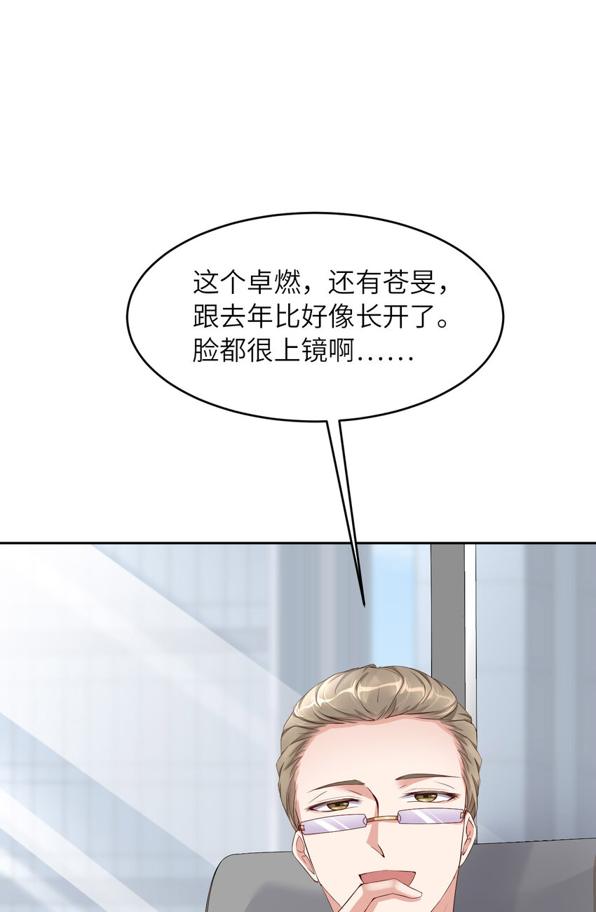 第69话 又来了(1/2)-第71话