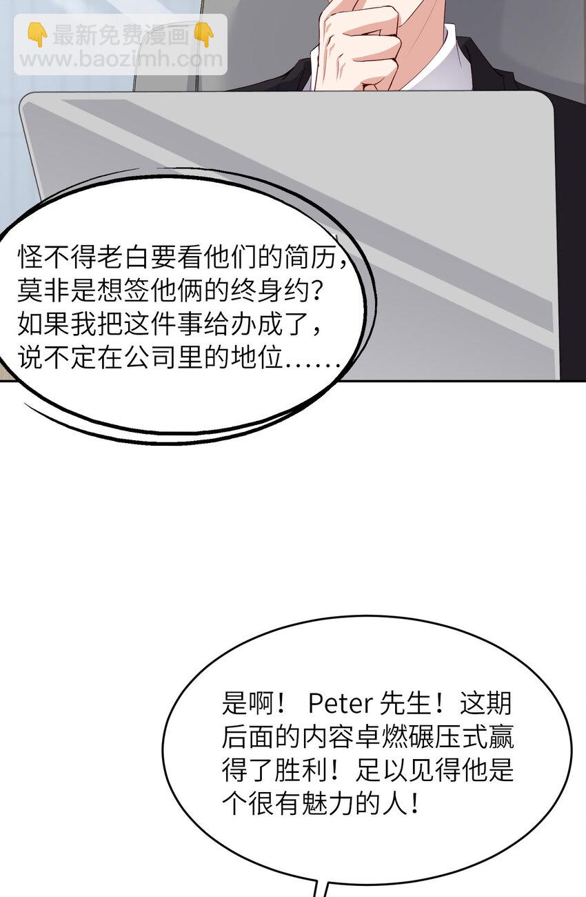第69话 又来了(1/2)-第71话