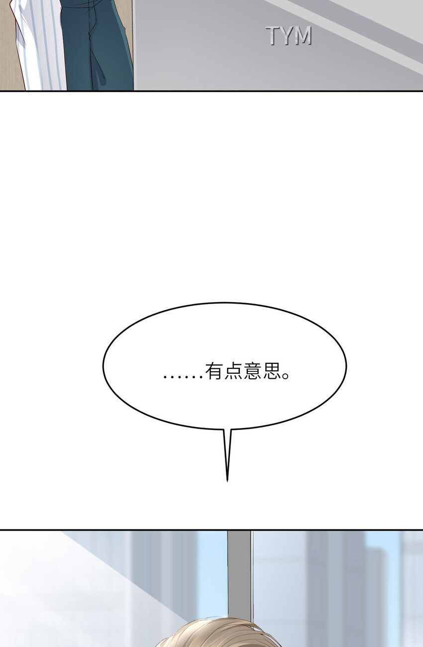 第69话 又来了(1/2)-第71话
