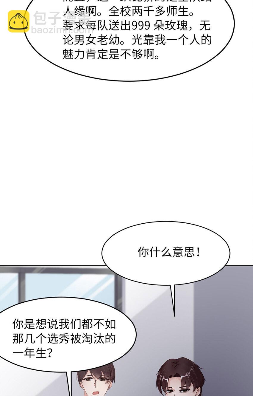 第69话 又来了(1/2)-第71话