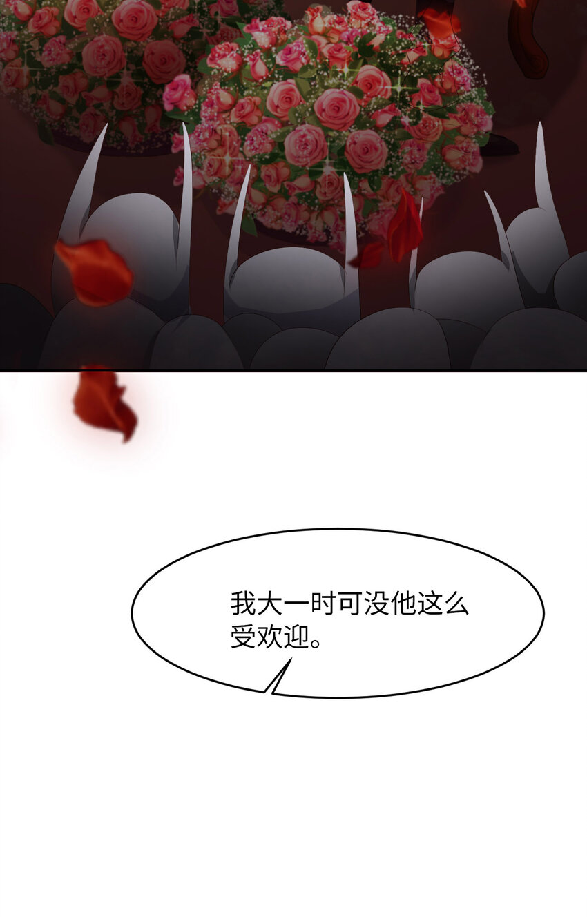 第69话 又来了(1/2)-第71话
