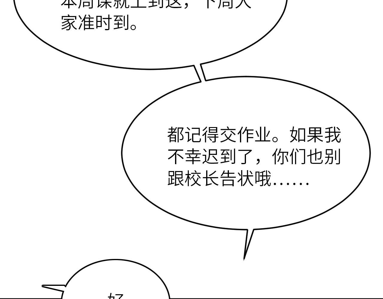 第71话  一所医院(1/3)-第73话