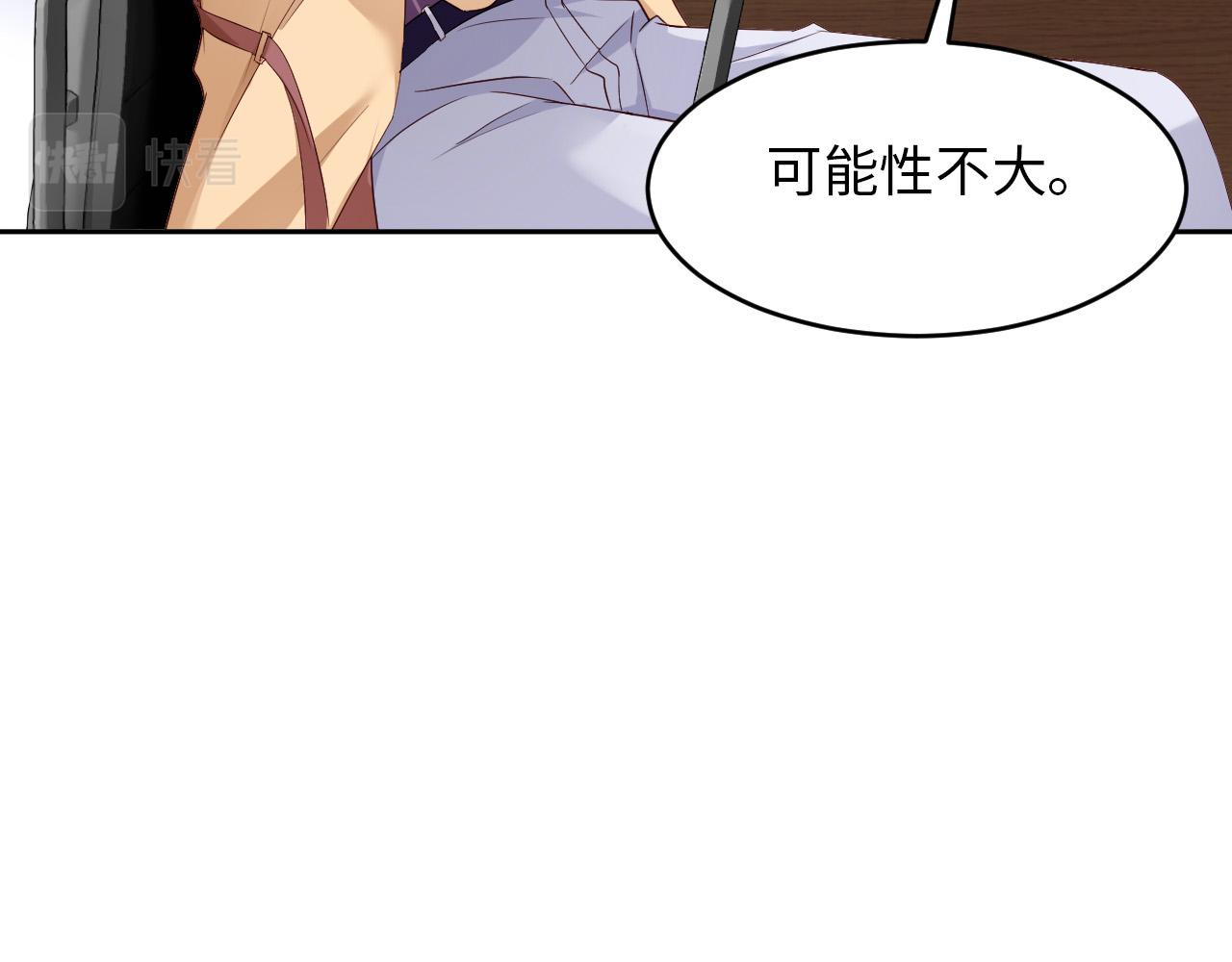 第73话 新顶流(1/3)-第75话