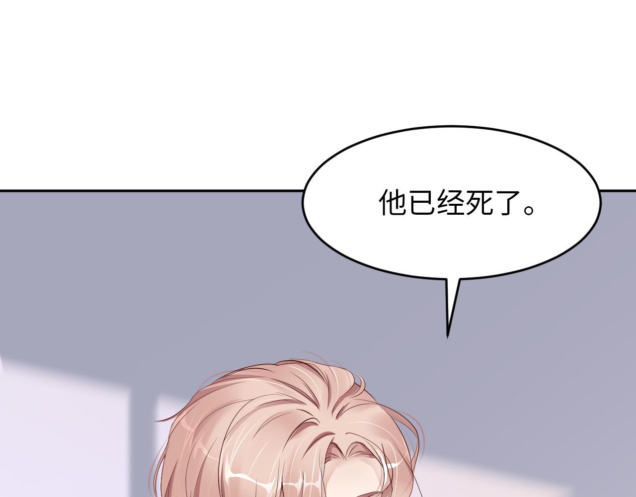 第73话 新顶流(1/3)-第75话
