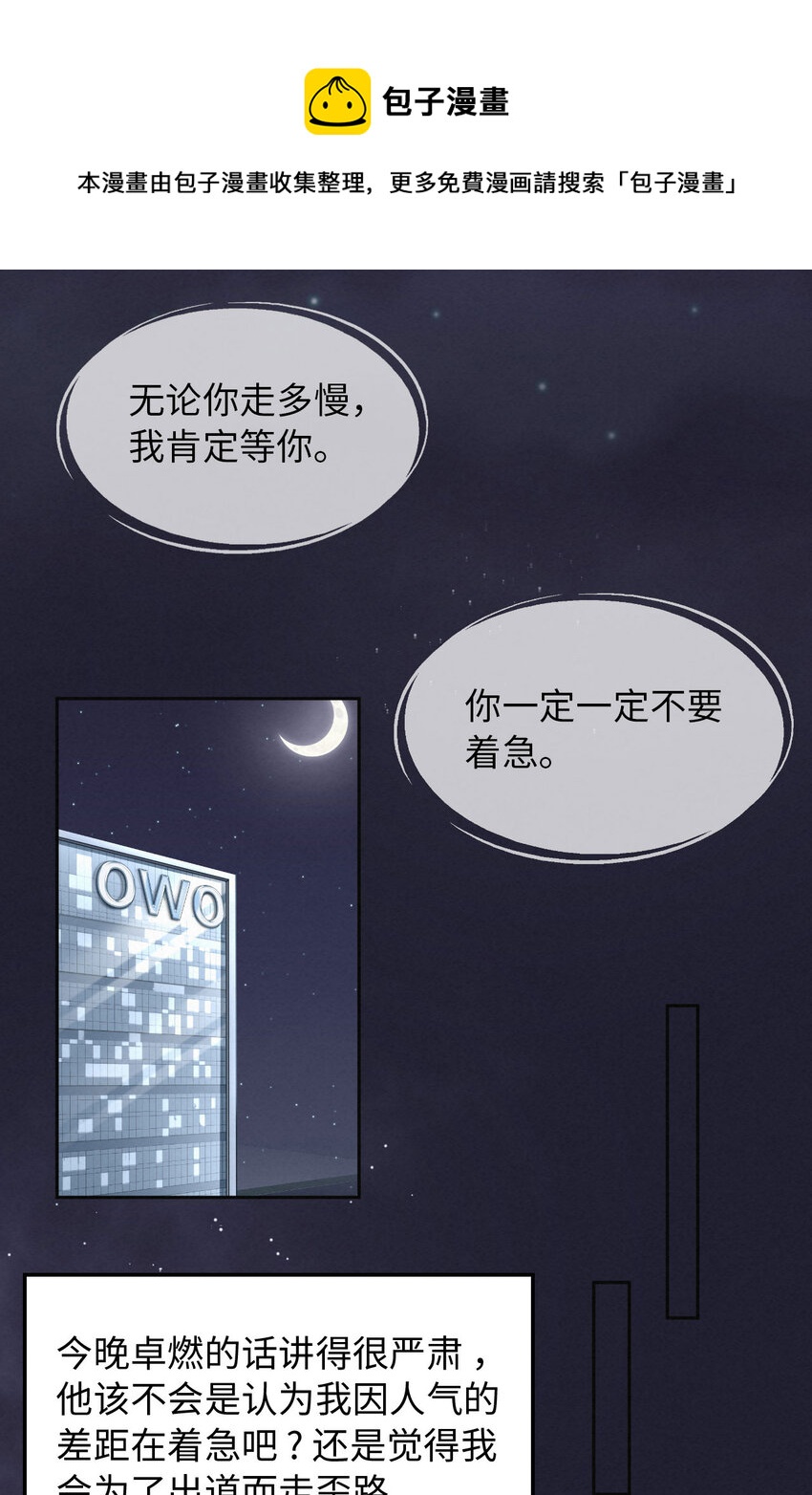 第8话 下战书-第9话