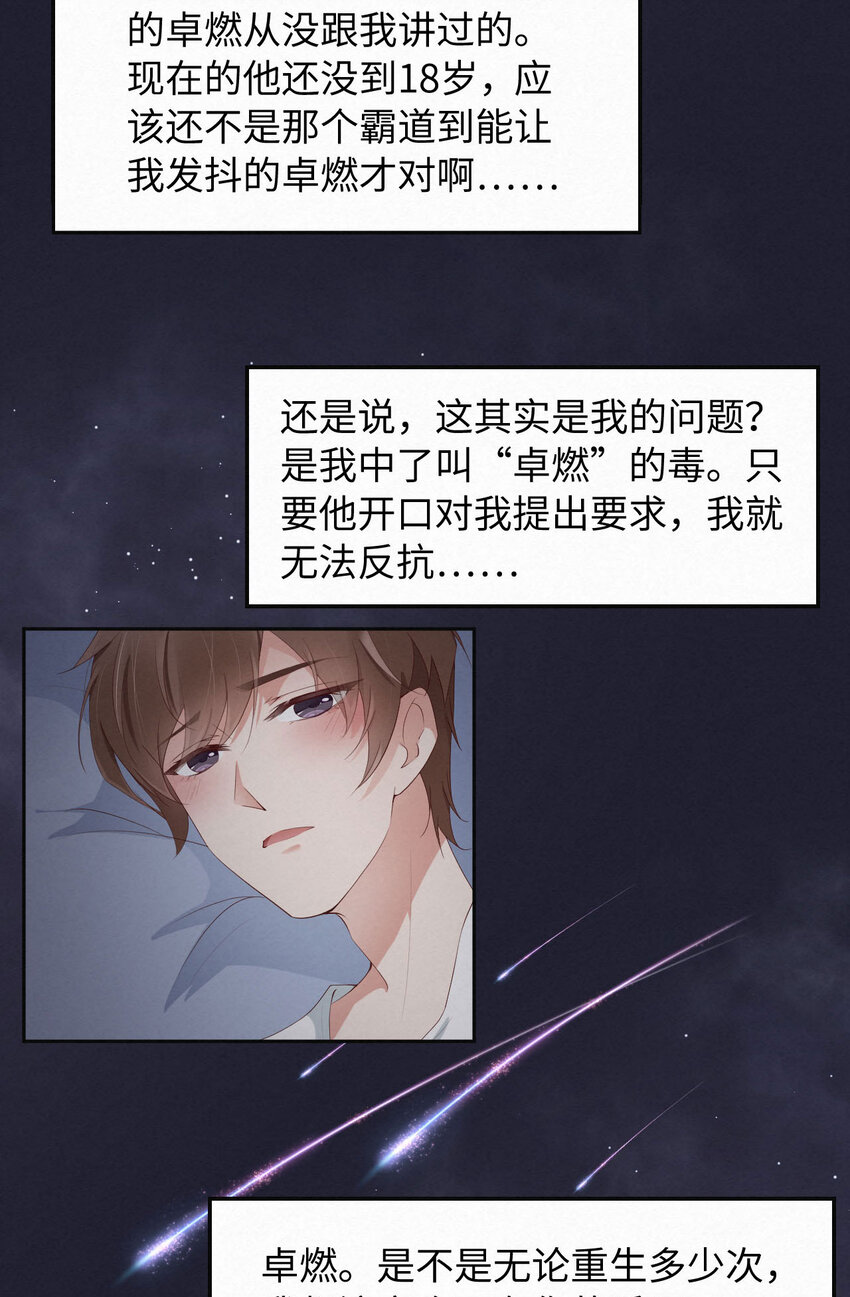 第8话 下战书-第9话