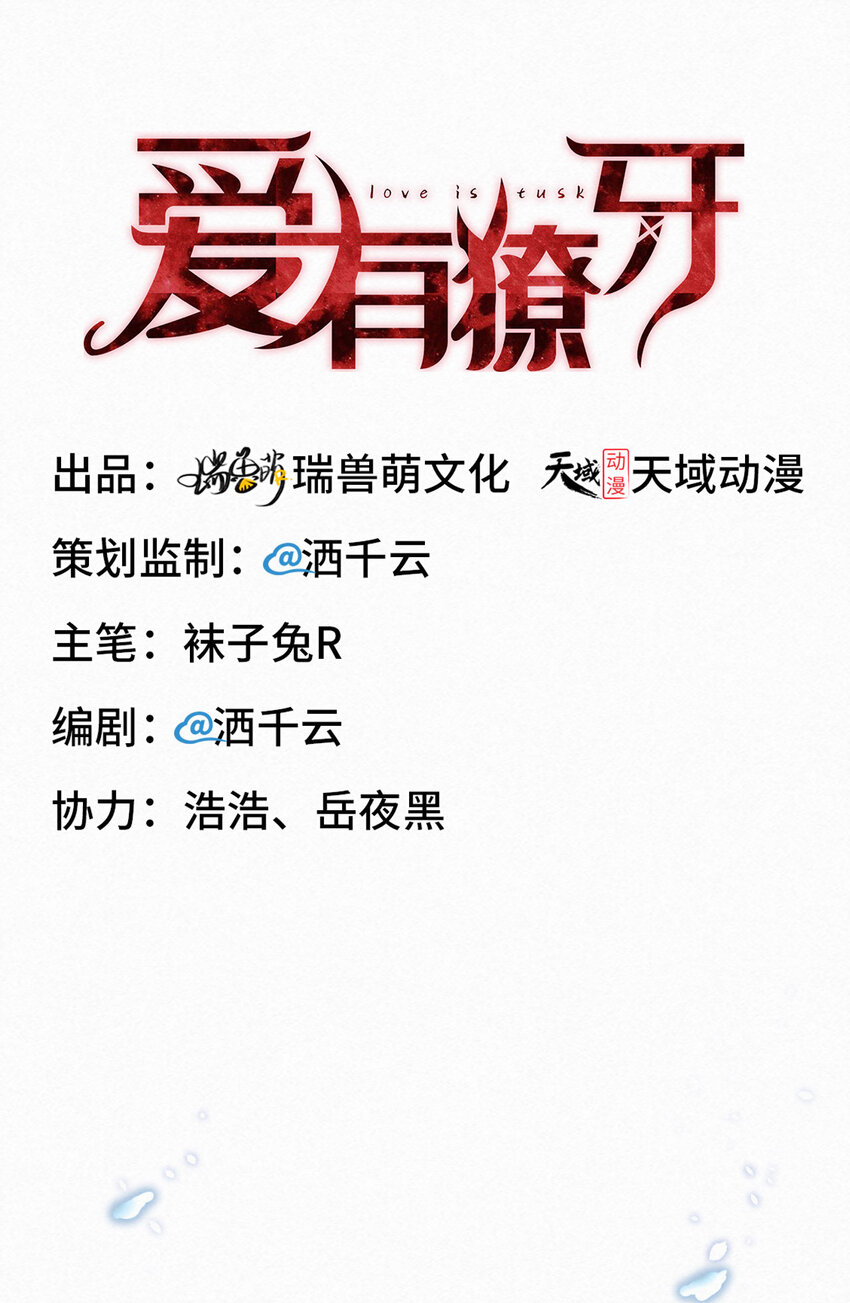 第8话 下战书-第9话