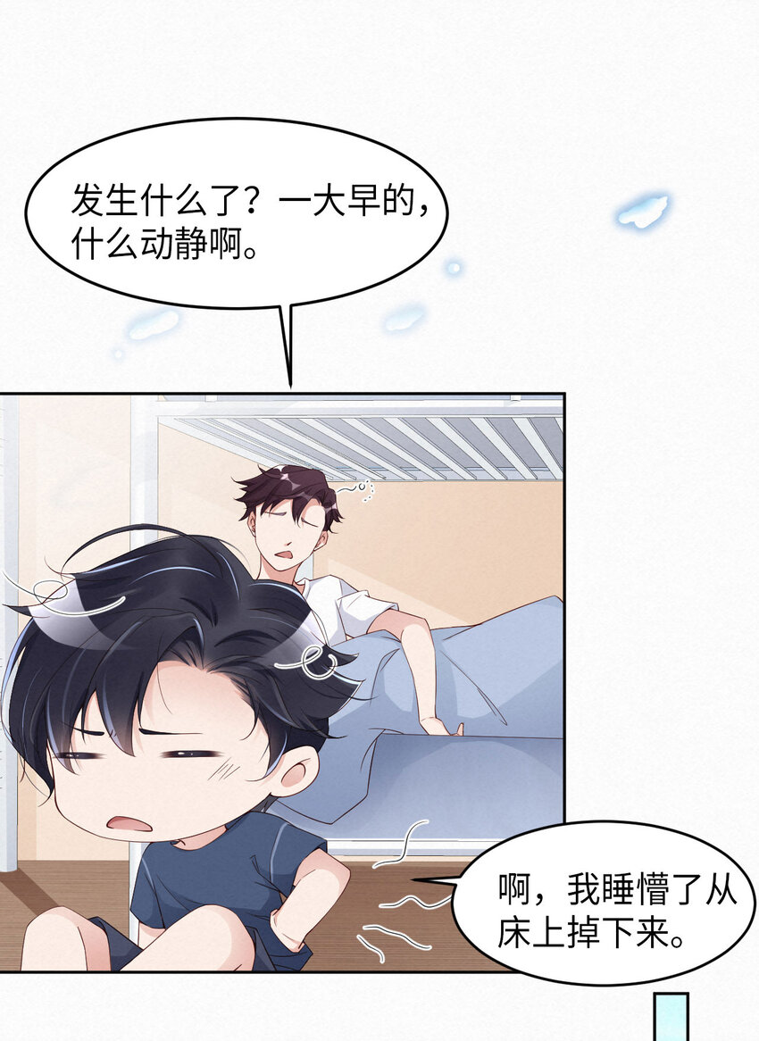 第8话 下战书-第9话