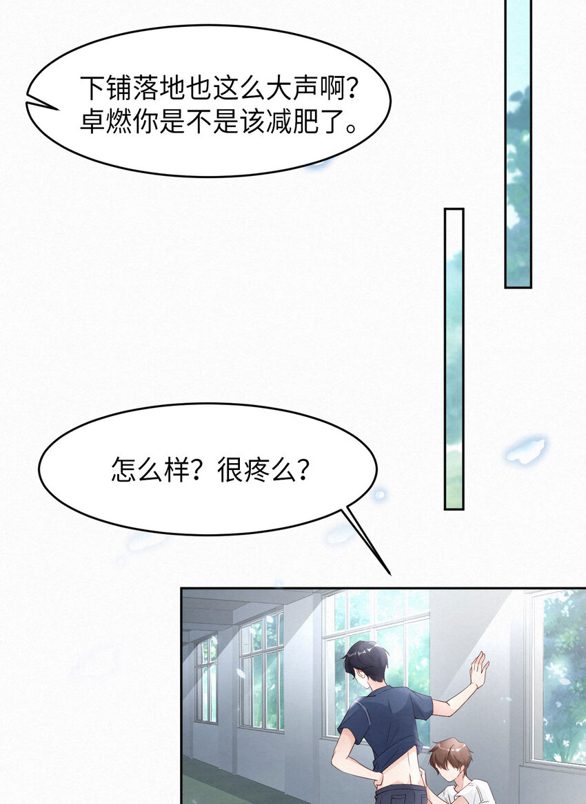 第8话 下战书-第9话