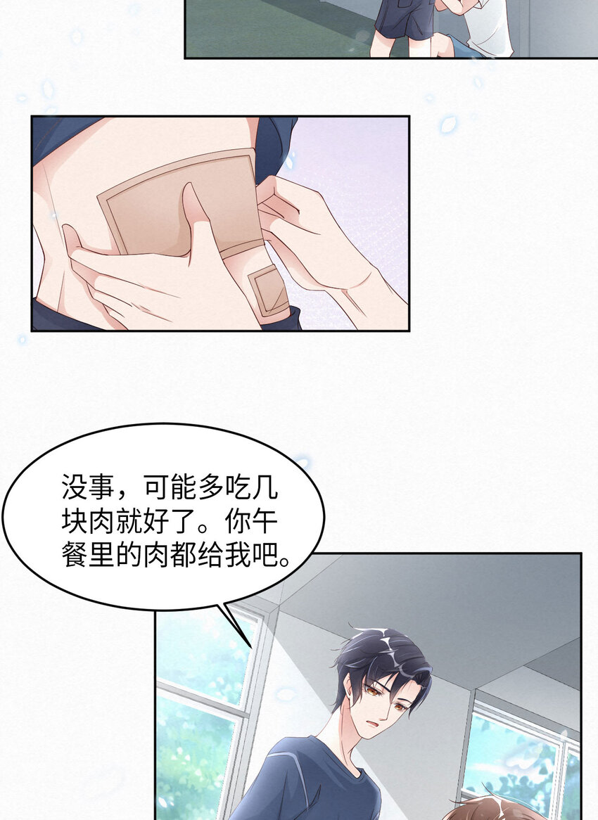 第8话 下战书-第9话