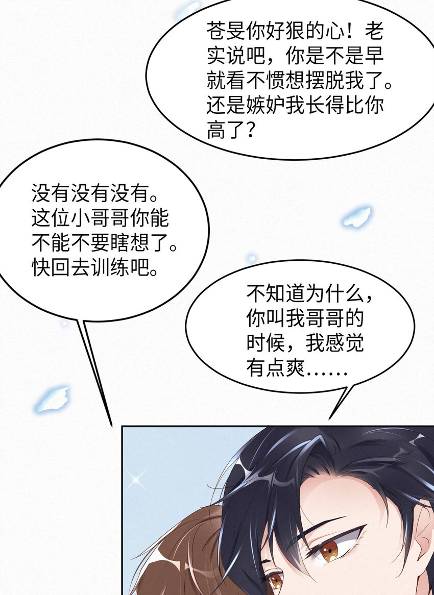 第8话 下战书-第9话
