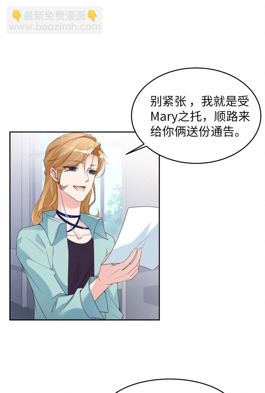 第8话 下战书-第9话