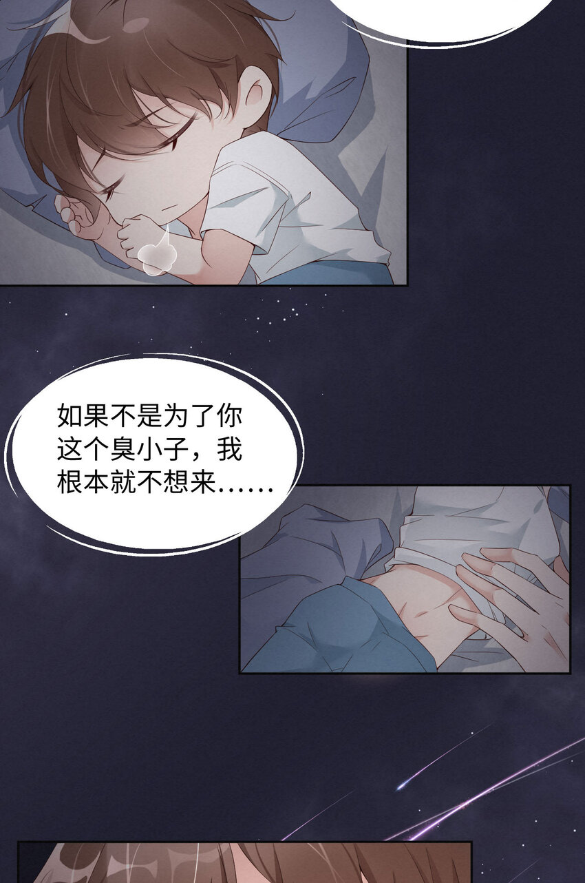 第8话 下战书-第9话