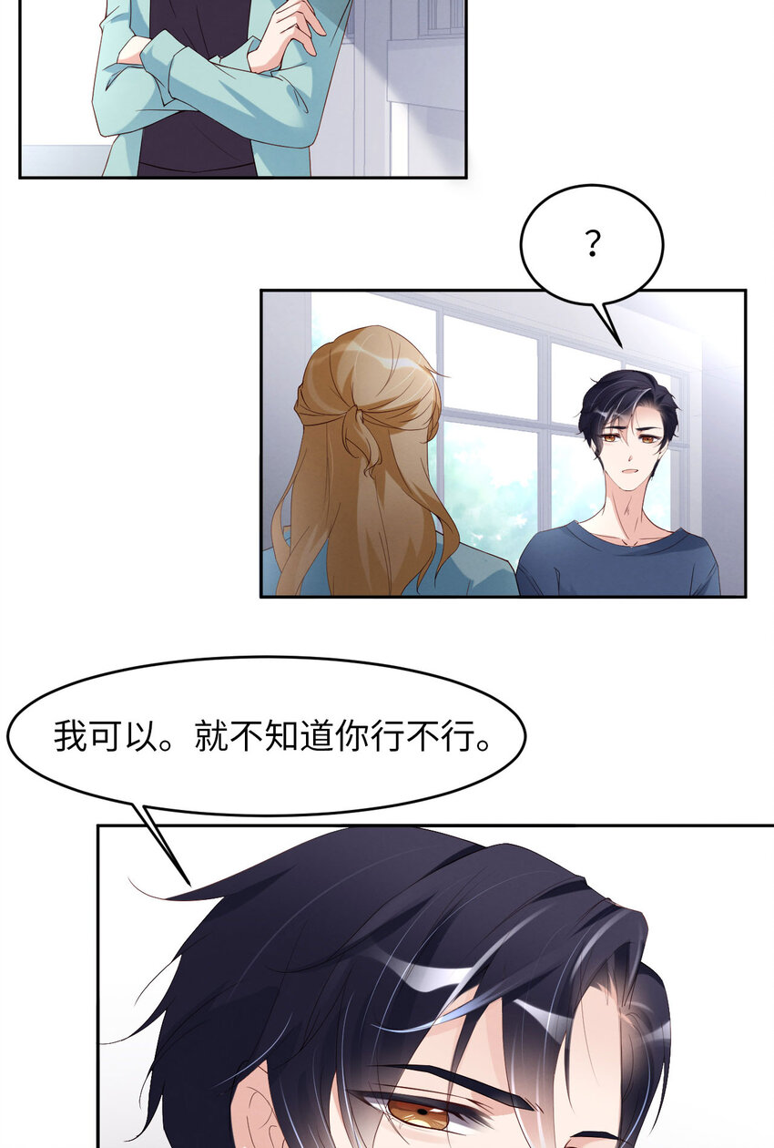 第8话 下战书-第9话