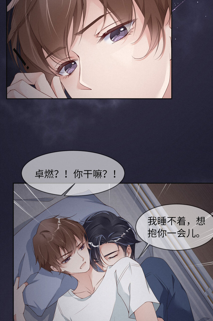 第8话 下战书-第9话