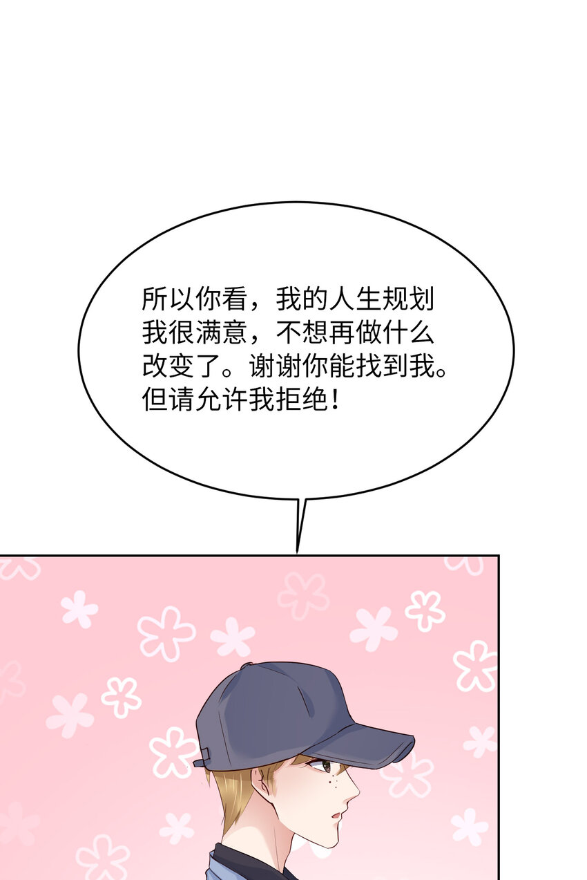 第75话 坦白(1/2)-第77话