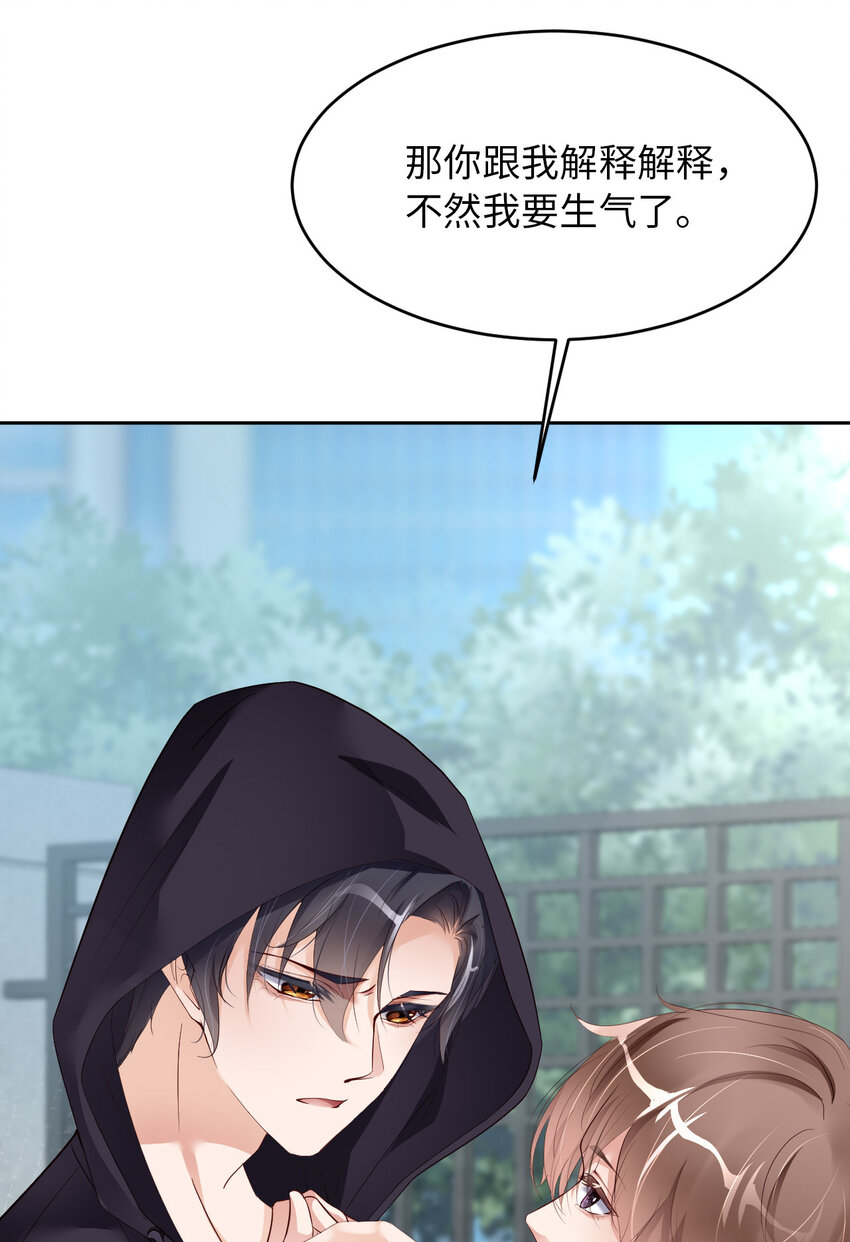 第75话 坦白(1/2)-第77话