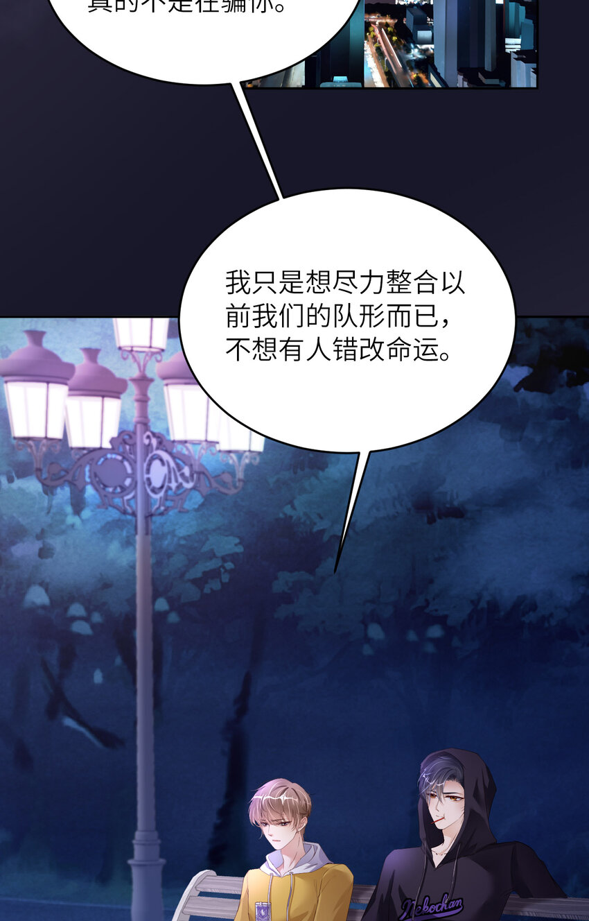 第75话 坦白(1/2)-第77话