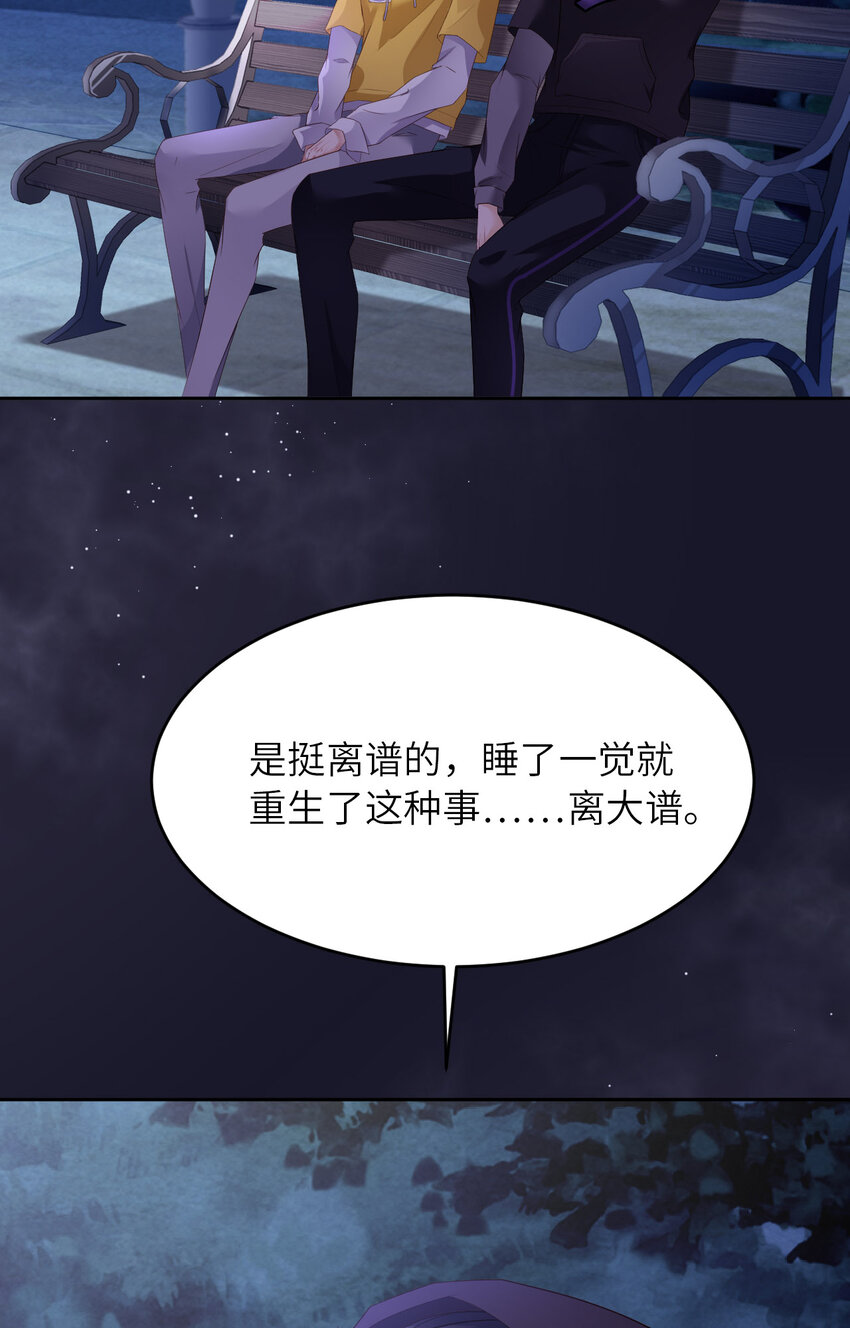 第75话 坦白(1/2)-第77话