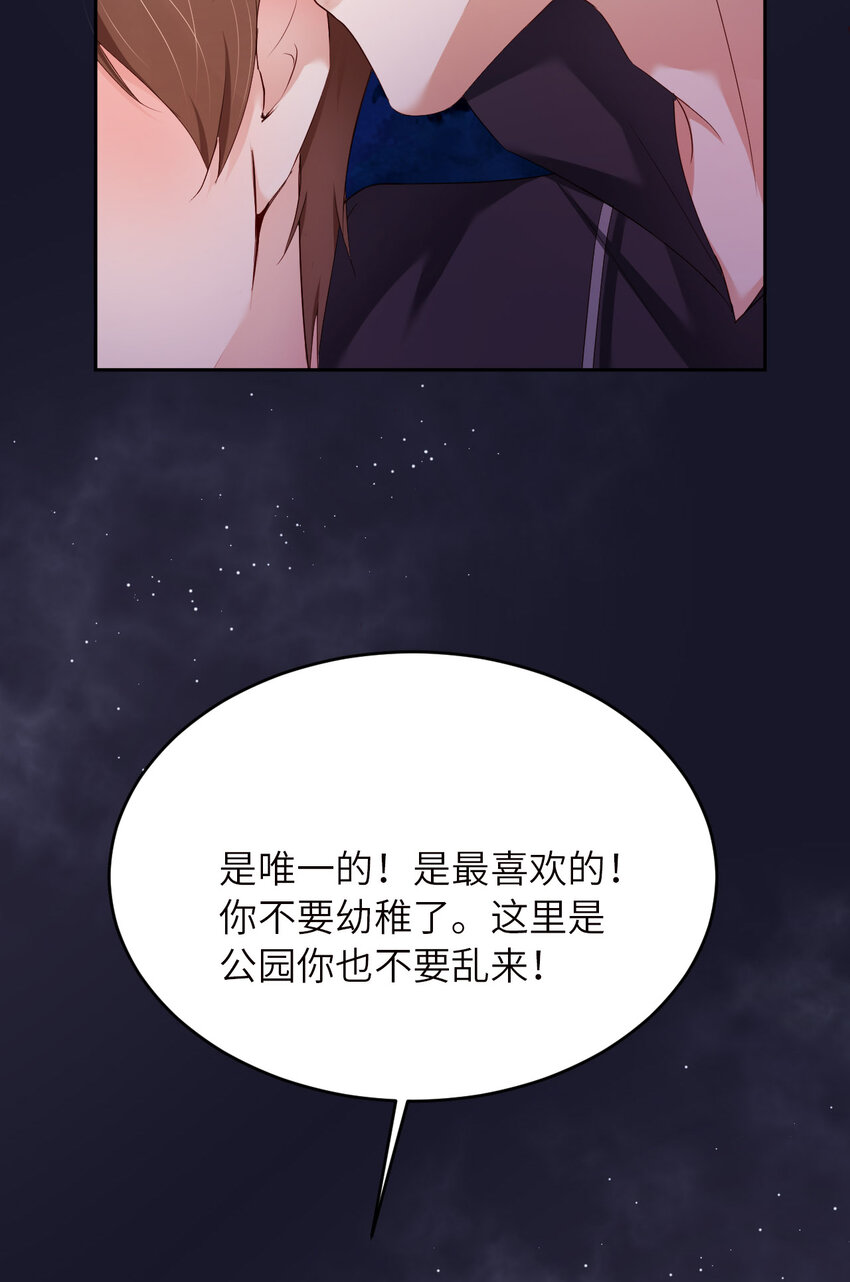 第75话 坦白(1/2)-第77话