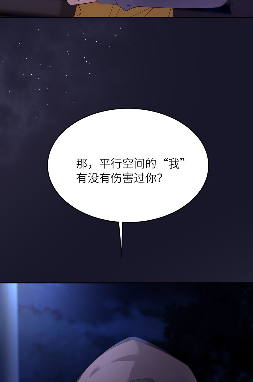 第75话 坦白(1/2)-第77话
