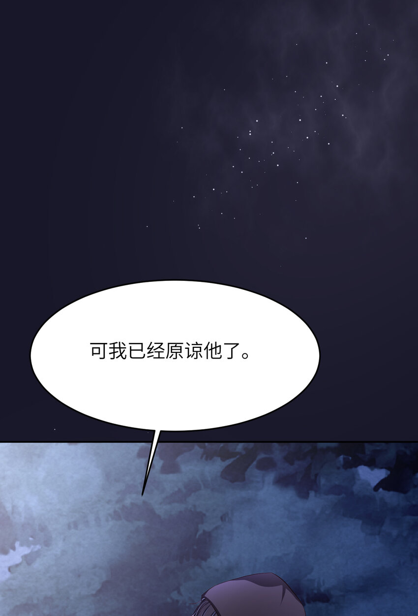 第75话 坦白(1/2)-第77话