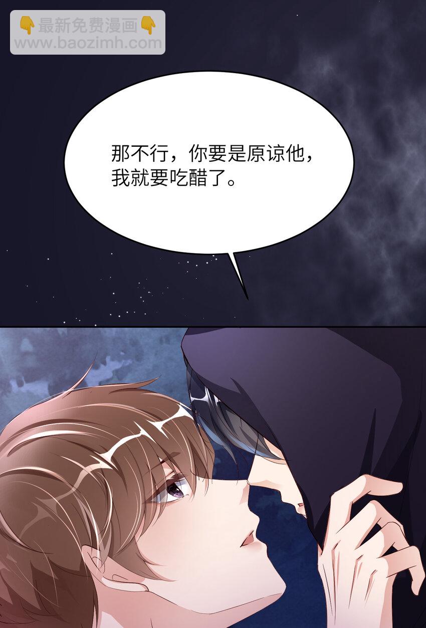 第75话 坦白(1/2)-第77话