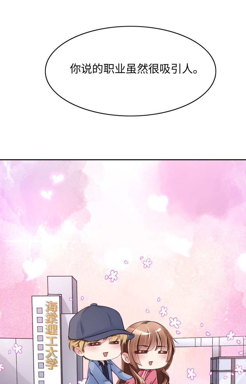 第75话 坦白(1/2)-第77话