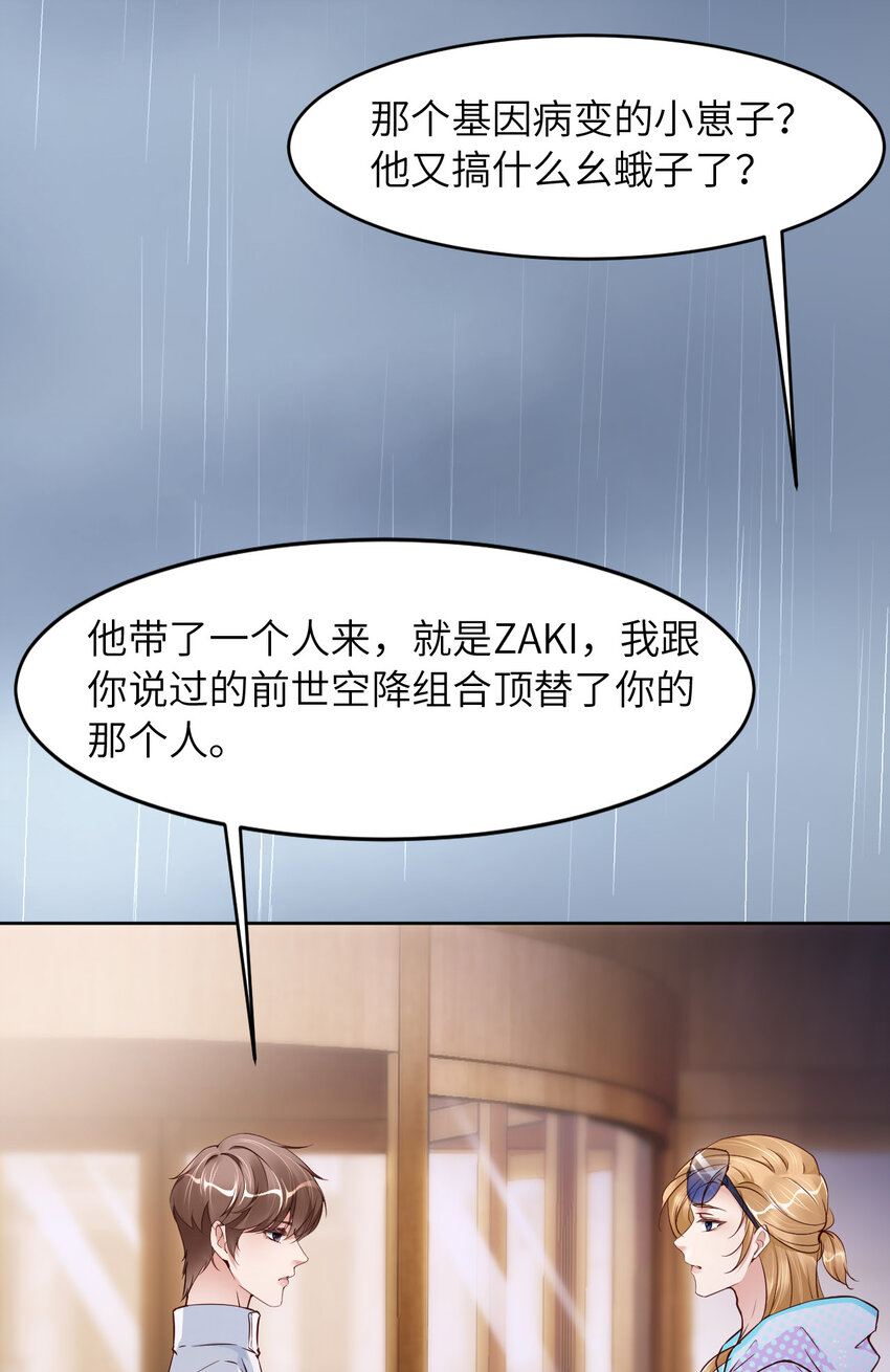 第79话 不许变猫！(1/2)-第81话