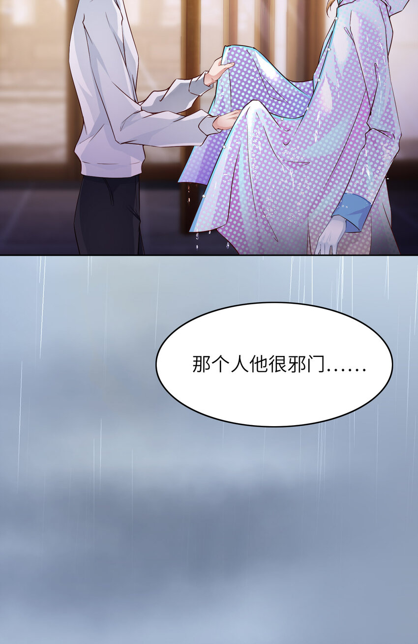 第79话 不许变猫！(1/2)-第81话