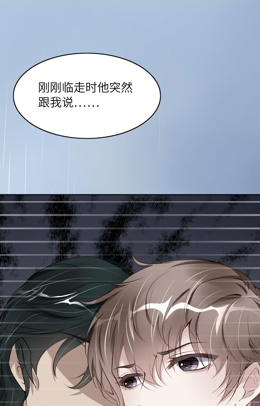 第79话 不许变猫！(1/2)-第81话