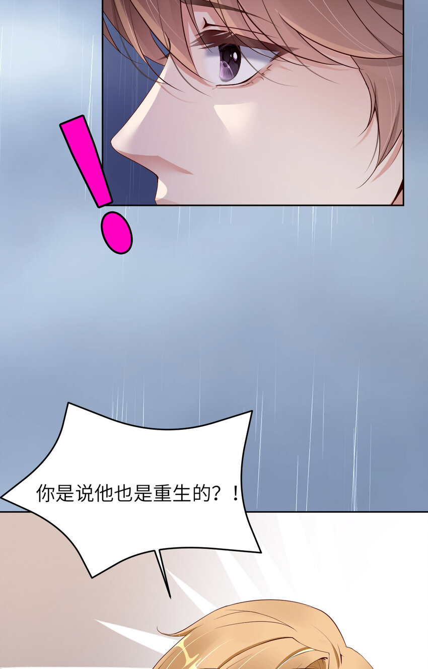 第79话 不许变猫！(1/2)-第81话