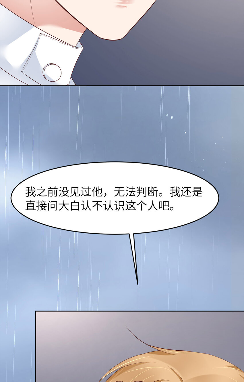第79话 不许变猫！(1/2)-第81话