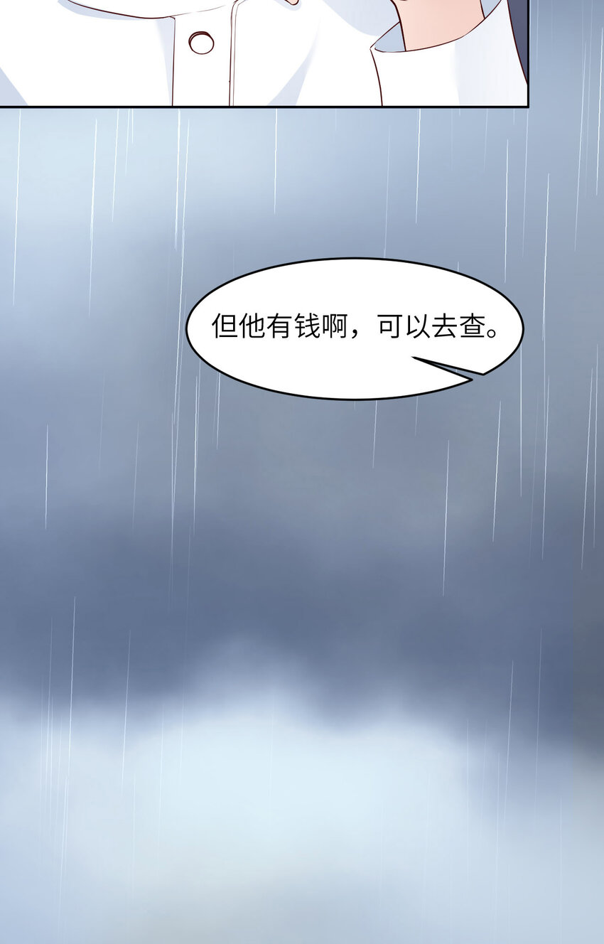 第79话 不许变猫！(1/2)-第81话