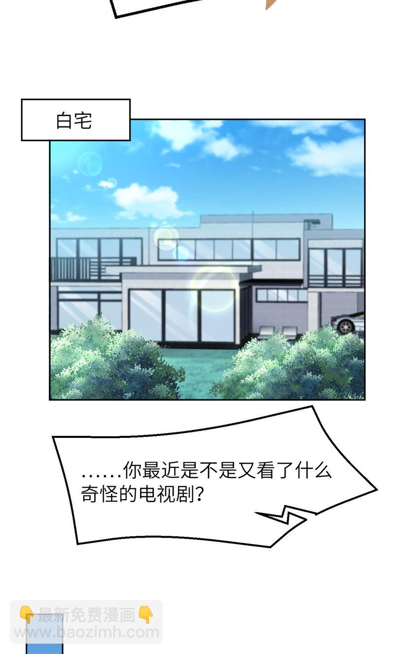 第79话 不许变猫！(1/2)-第81话