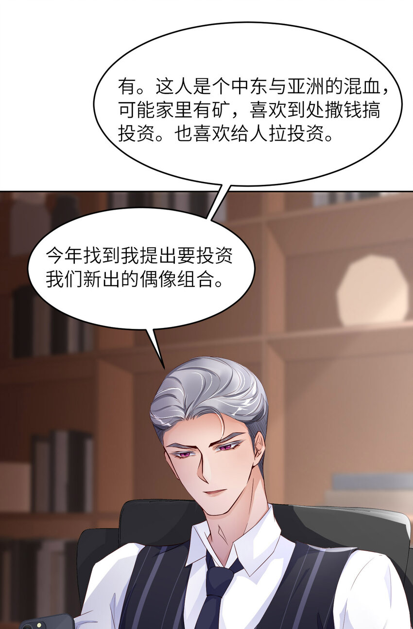 第79话 不许变猫！(1/2)-第81话