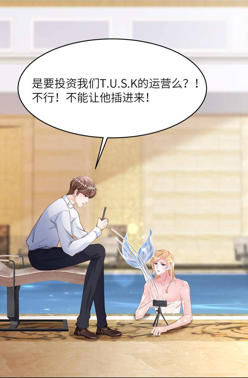第79话 不许变猫！(1/2)-第81话