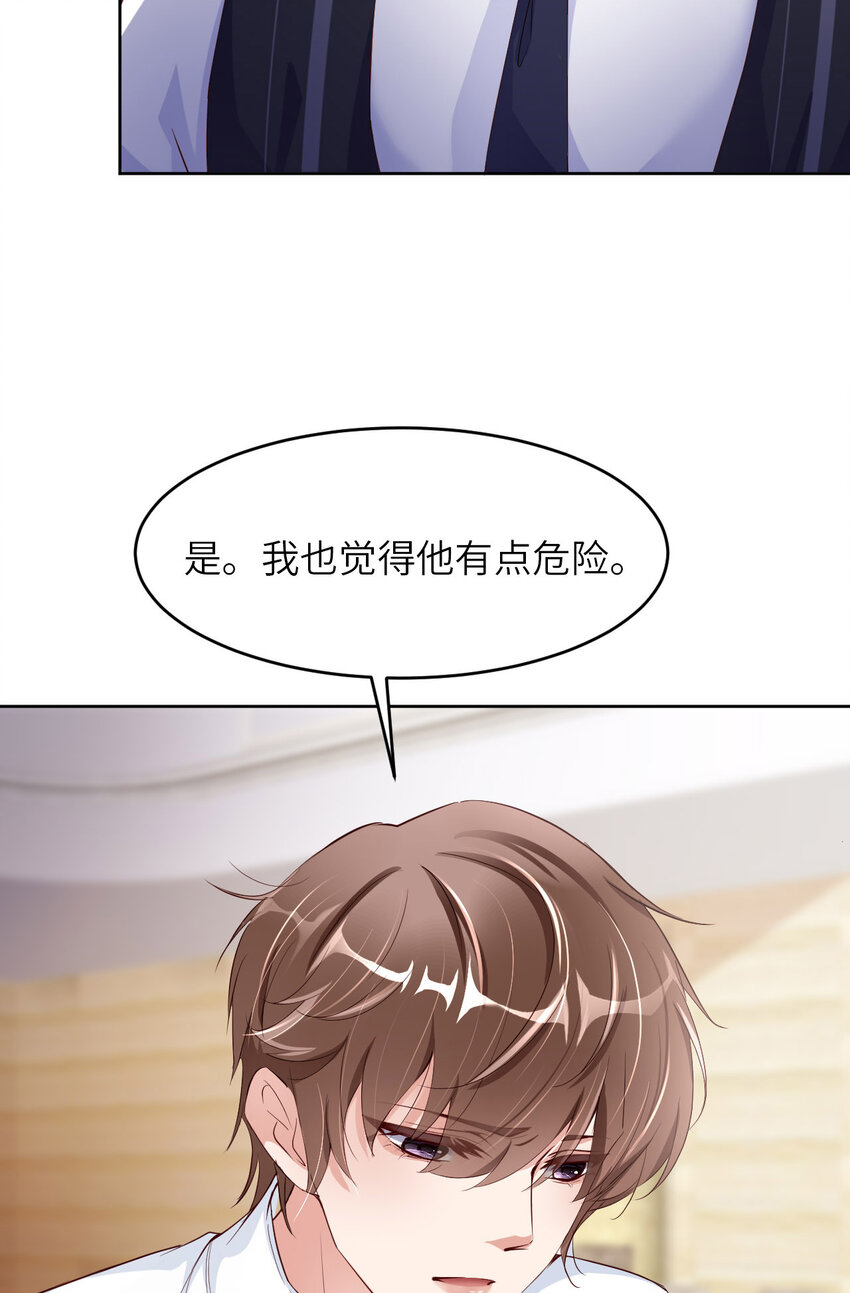 第79话 不许变猫！(1/2)-第81话