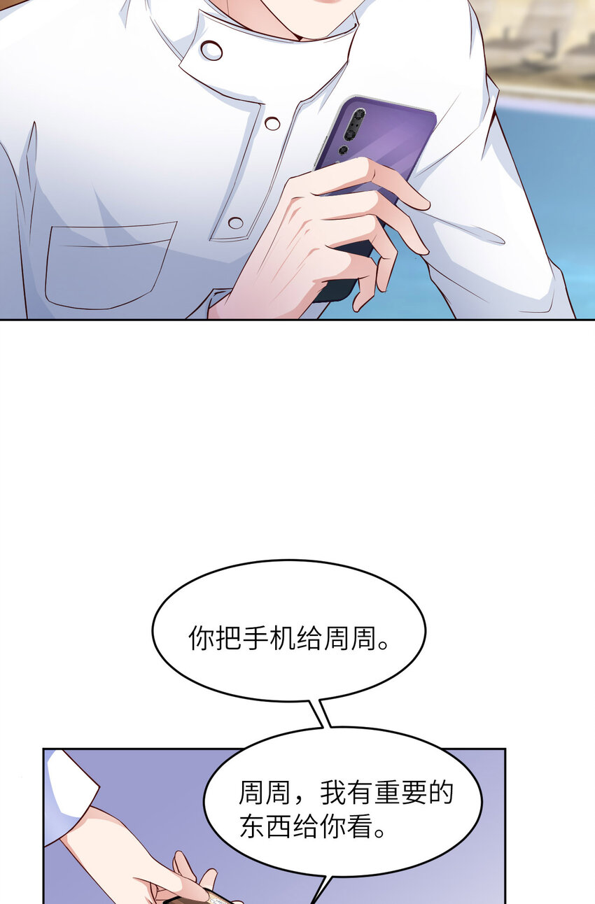 第79话 不许变猫！(1/2)-第81话