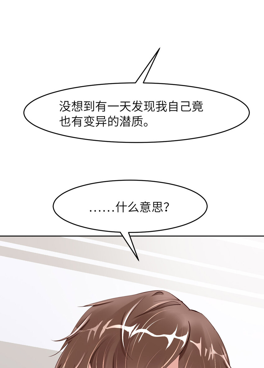 第79话 不许变猫！(1/2)-第81话
