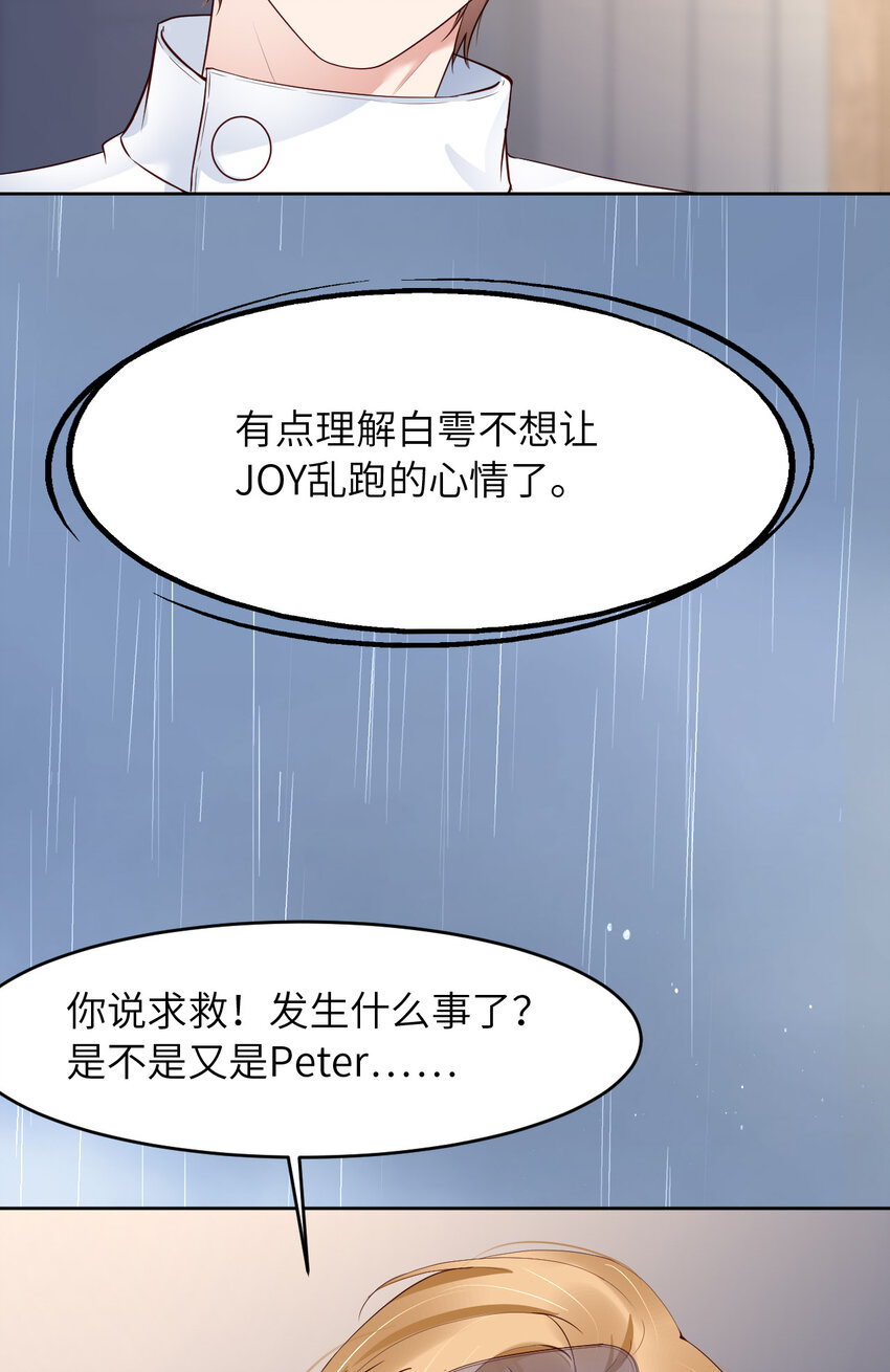 第79话 不许变猫！(1/2)-第81话