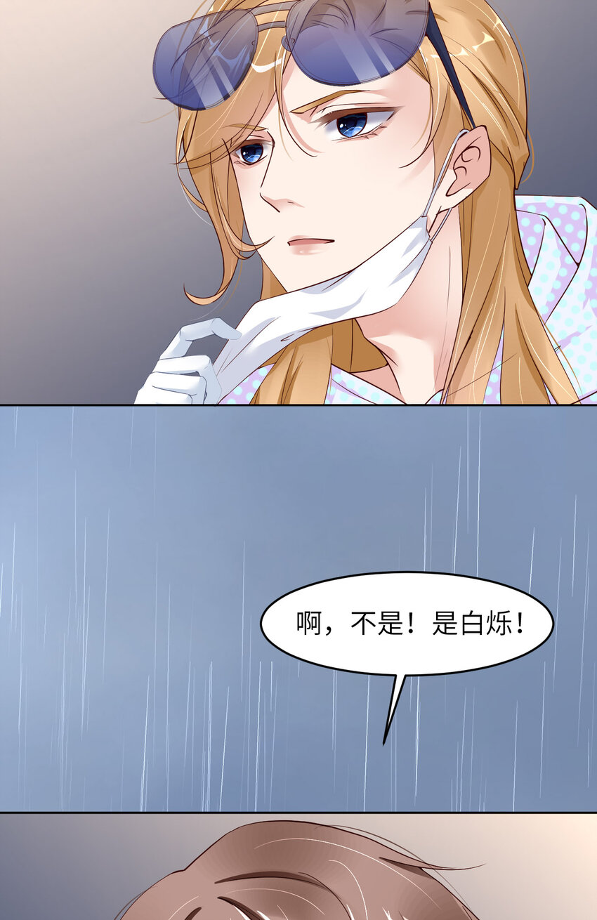 第79话 不许变猫！(1/2)-第81话