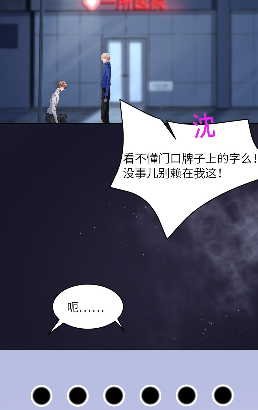 第81话 不许欺负他！(1/2)-第83话