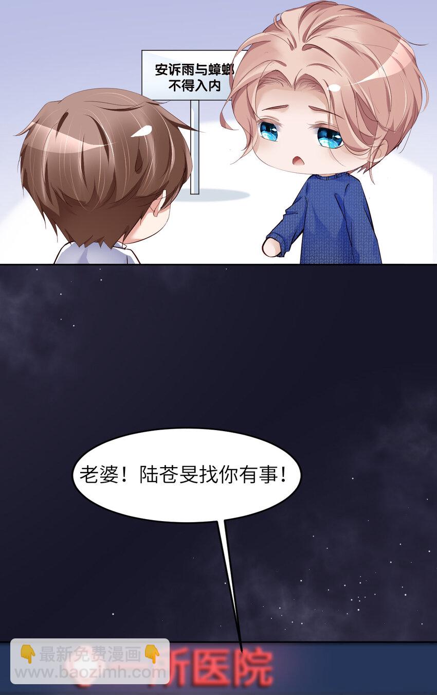 第81话 不许欺负他！(1/2)-第83话