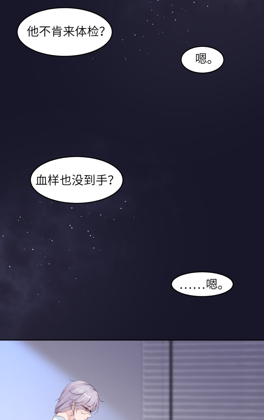 第81话 不许欺负他！(1/2)-第83话
