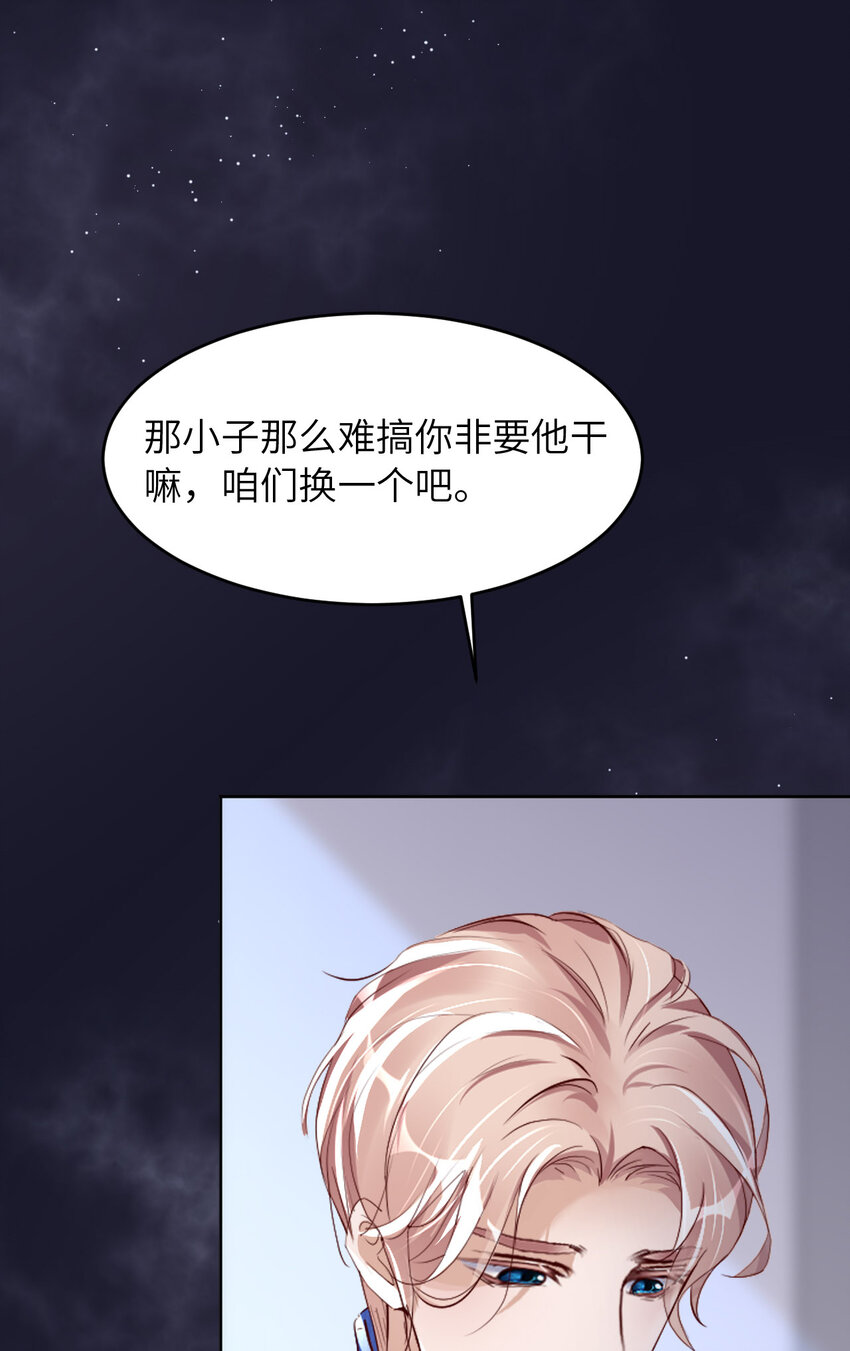 第81话 不许欺负他！(1/2)-第83话