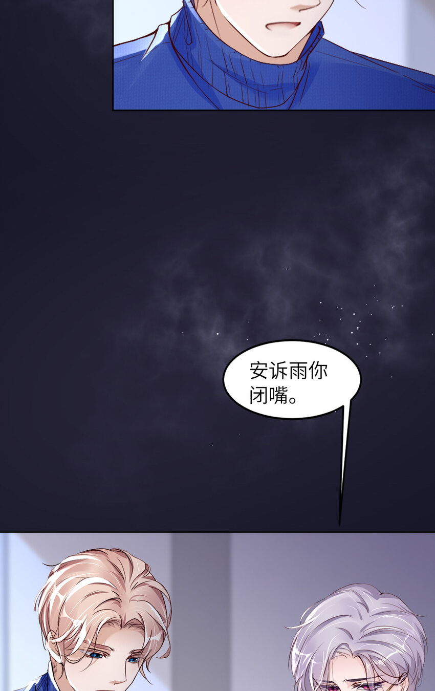 第81话 不许欺负他！(1/2)-第83话
