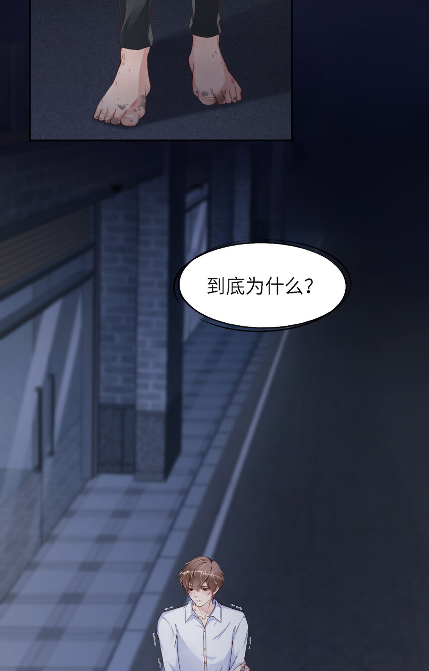 第81话 不许欺负他！(1/2)-第83话