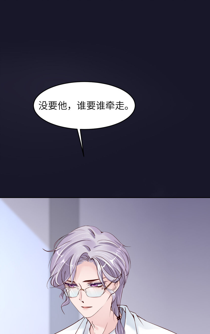 第81话 不许欺负他！(1/2)-第83话