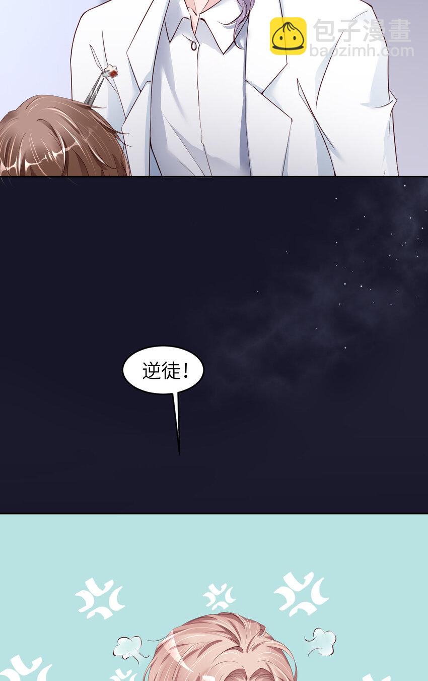 第81话 不许欺负他！(1/2)-第83话